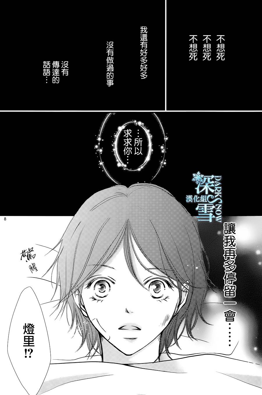待到春樱漫舞时韩漫全集-全一话无删减无遮挡章节图片 