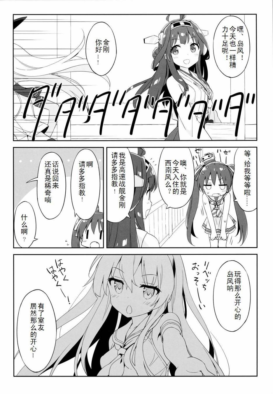 岛风的手冷对策韩漫全集-全一话无删减无遮挡章节图片 