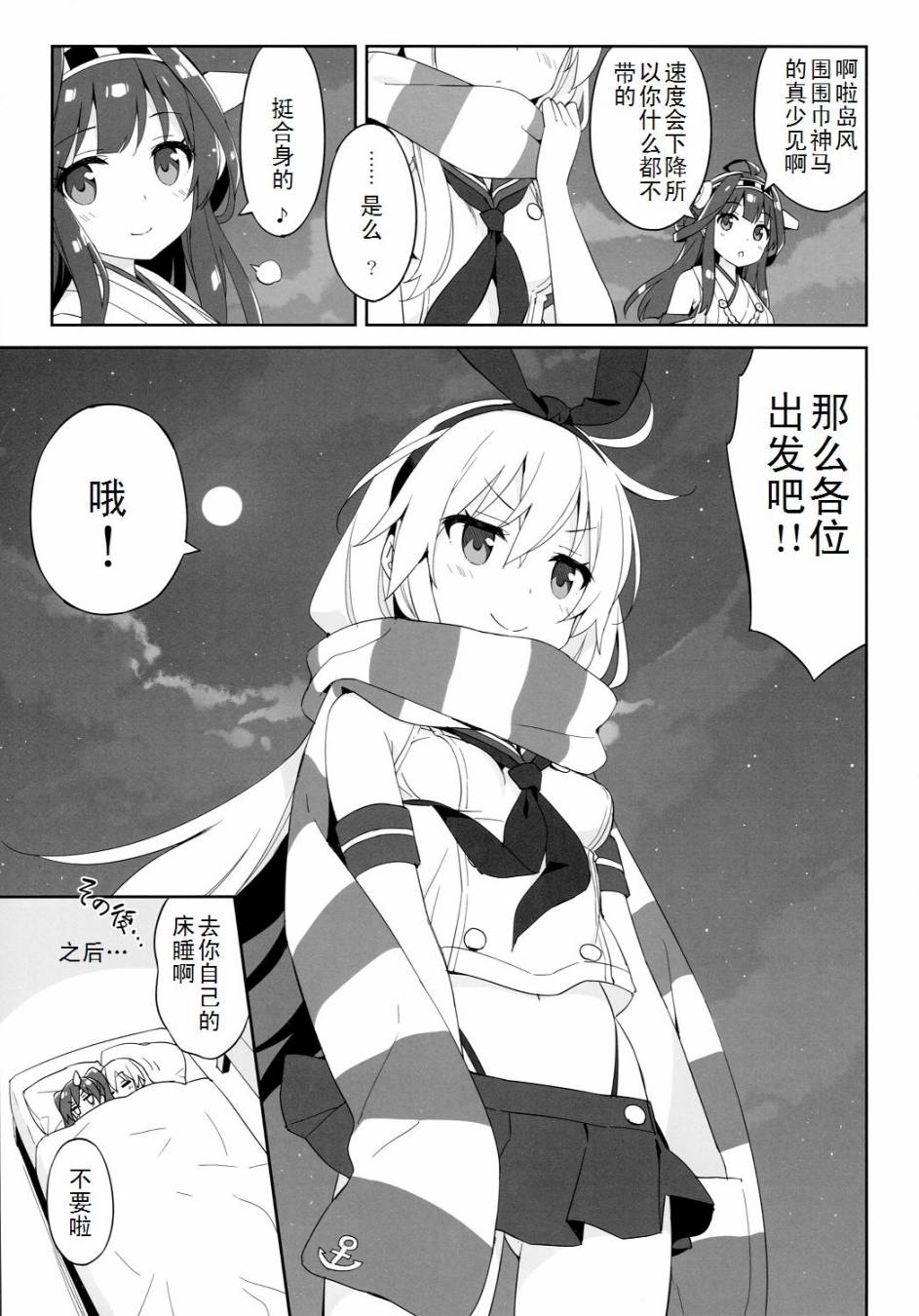 岛风的手冷对策韩漫全集-全一话无删减无遮挡章节图片 
