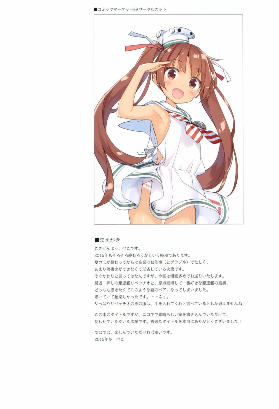 岛风的手冷对策韩漫全集-全一话无删减无遮挡章节图片 