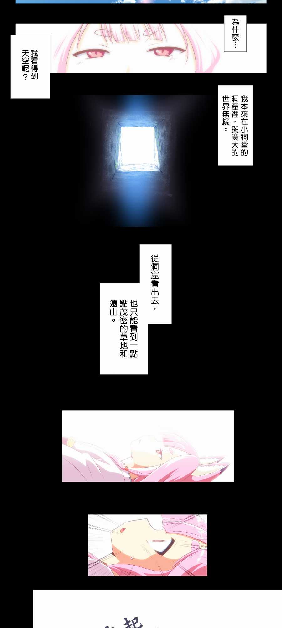 无家可归的狐神韩漫全集-第01话无删减无遮挡章节图片 