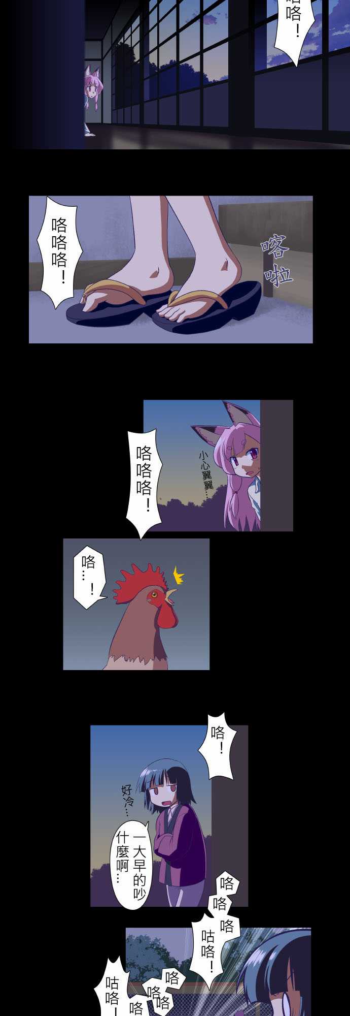 无家可归的狐神韩漫全集-第06话无删减无遮挡章节图片 