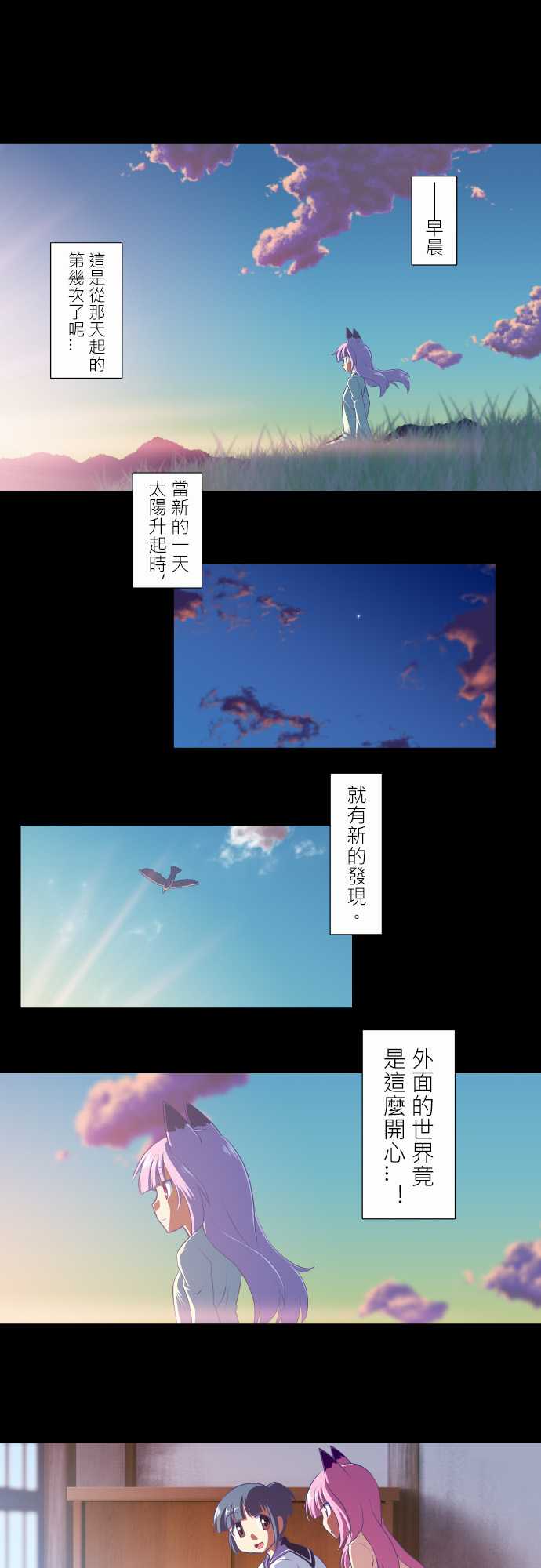 无家可归的狐神韩漫全集-第13话无删减无遮挡章节图片 