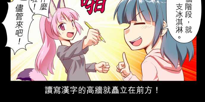 无家可归的狐神韩漫全集-第19话无删减无遮挡章节图片 