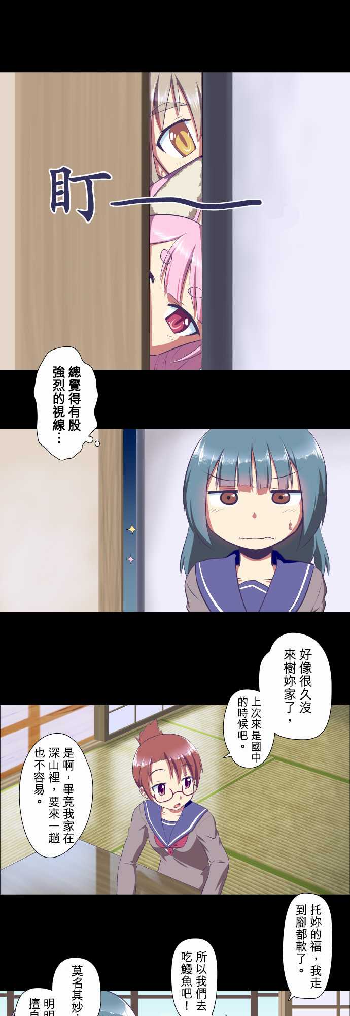 无家可归的狐神韩漫全集-第22话无删减无遮挡章节图片 
