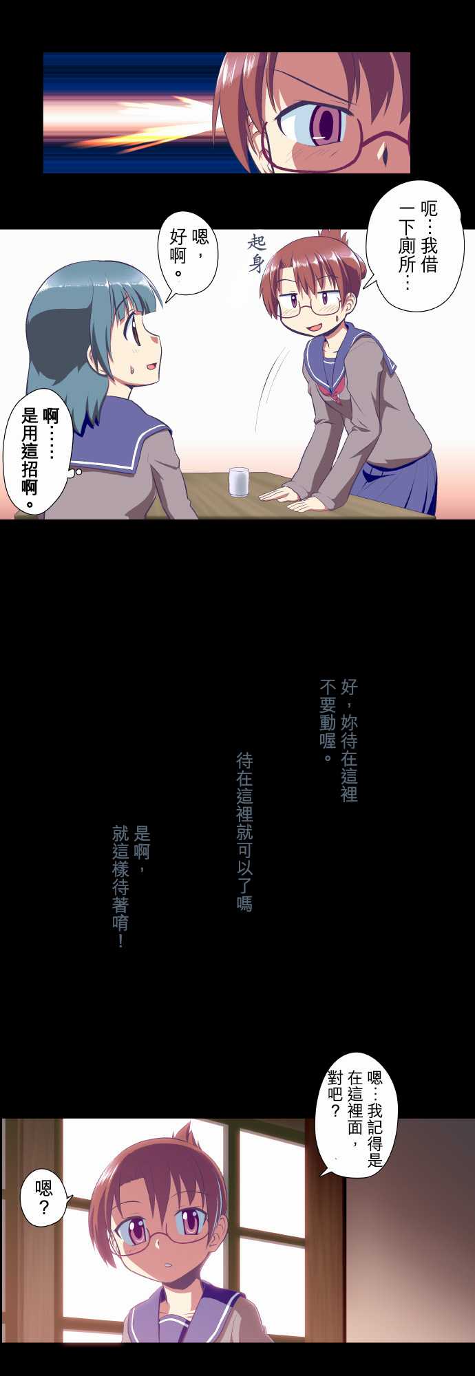 无家可归的狐神韩漫全集-第22话无删减无遮挡章节图片 