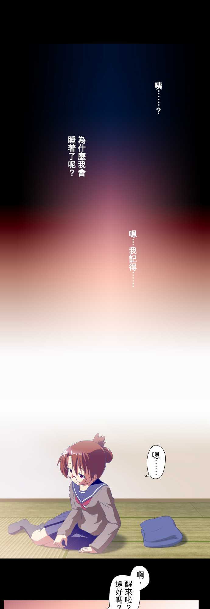 无家可归的狐神韩漫全集-第23话无删减无遮挡章节图片 