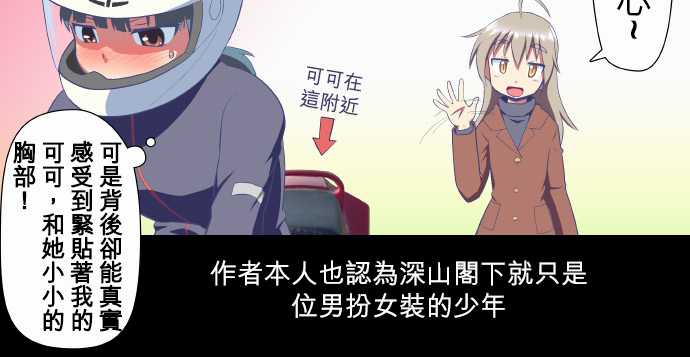 无家可归的狐神韩漫全集-第24话无删减无遮挡章节图片 