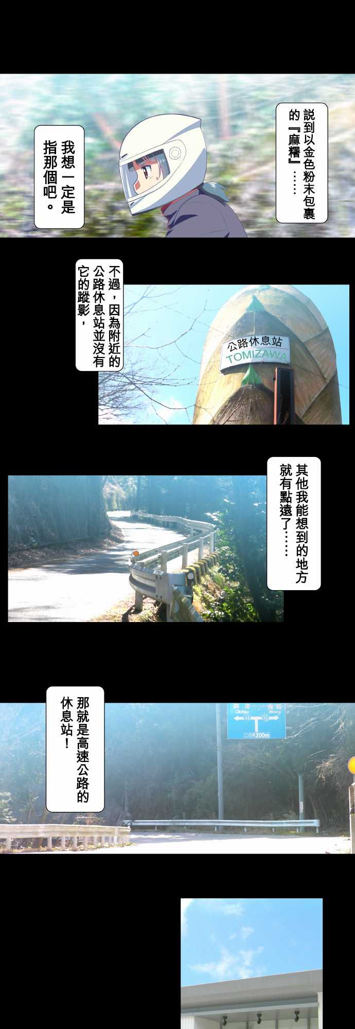 无家可归的狐神韩漫全集-第25话无删减无遮挡章节图片 