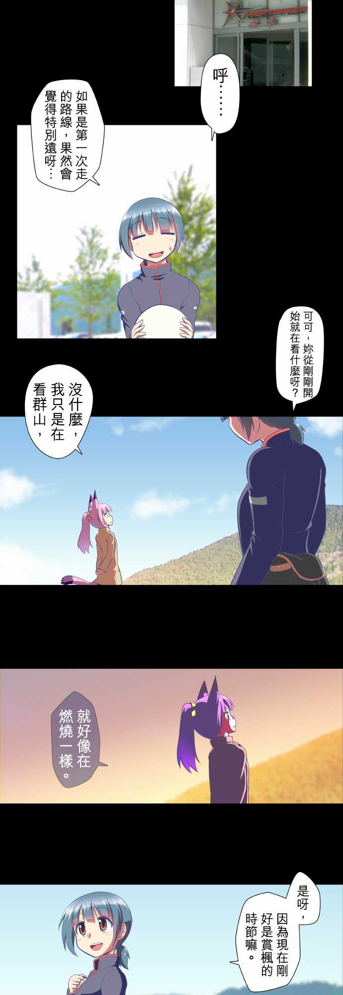 无家可归的狐神韩漫全集-第25话无删减无遮挡章节图片 