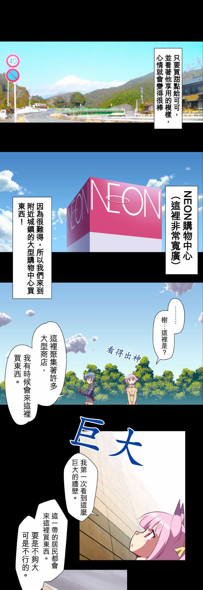 无家可归的狐神韩漫全集-第26话无删减无遮挡章节图片 