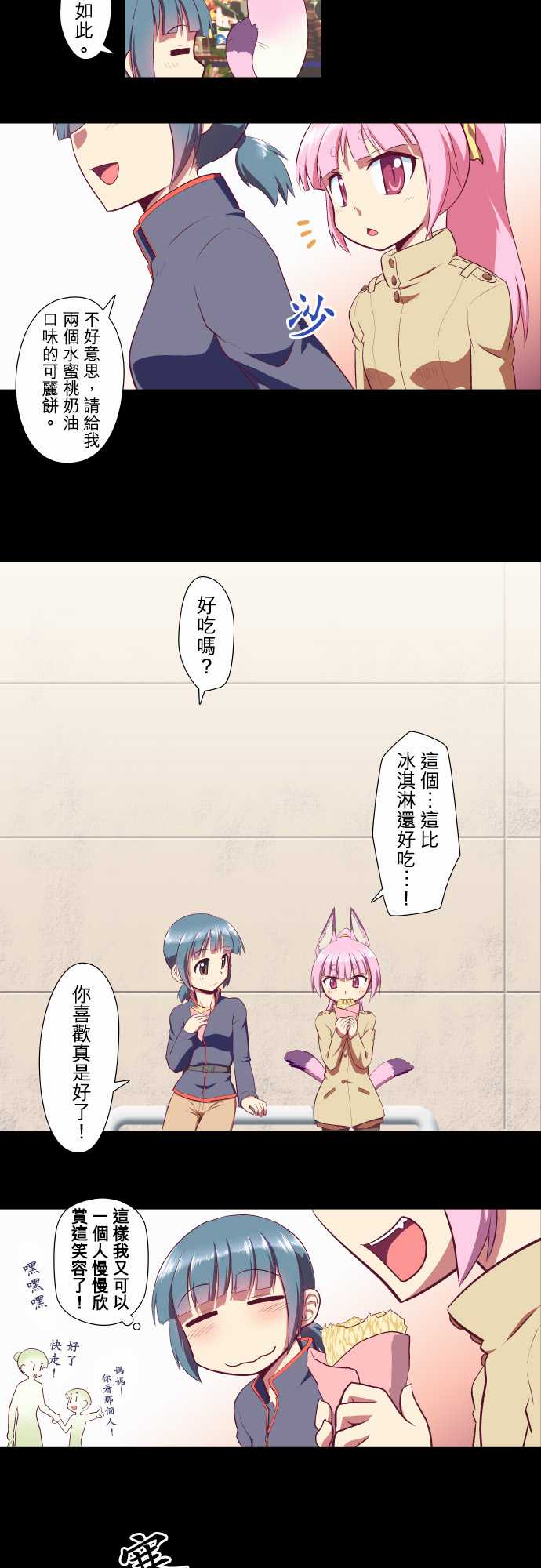无家可归的狐神韩漫全集-第26话无删减无遮挡章节图片 