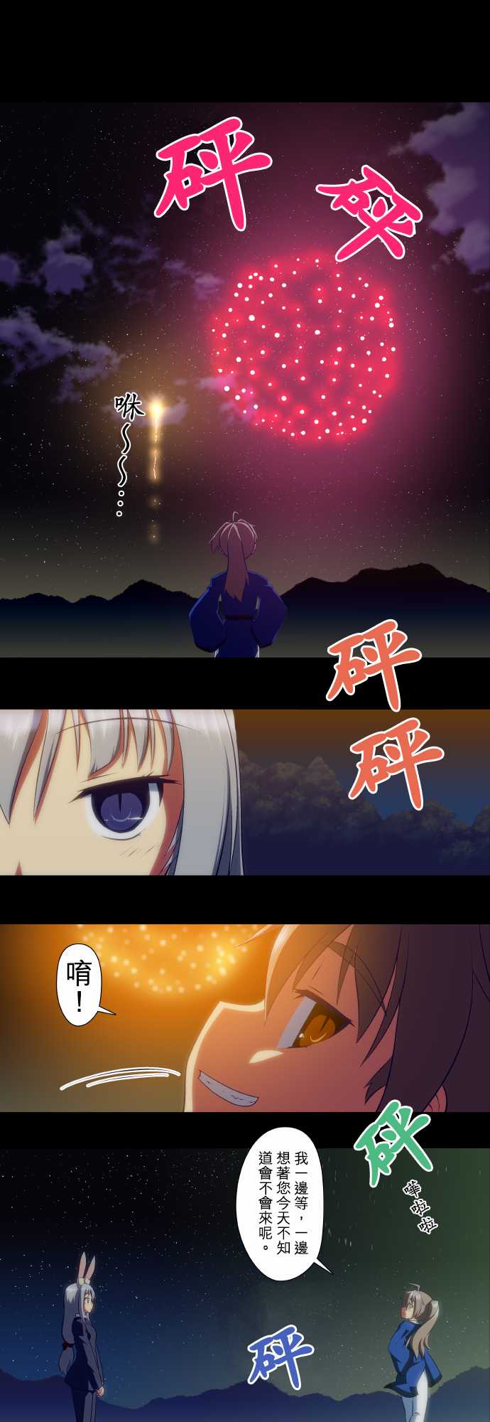 无家可归的狐神韩漫全集-第29话无删减无遮挡章节图片 