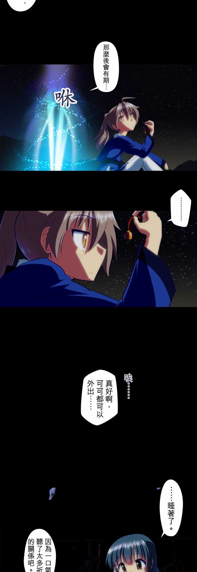 无家可归的狐神韩漫全集-第30话无删减无遮挡章节图片 