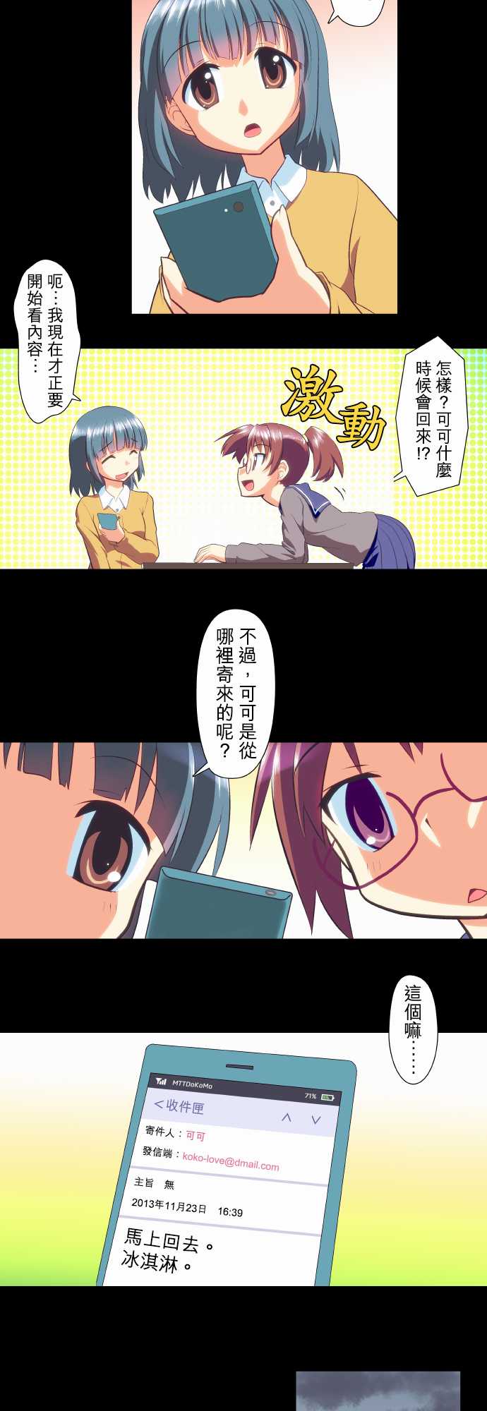 无家可归的狐神韩漫全集-第31话无删减无遮挡章节图片 