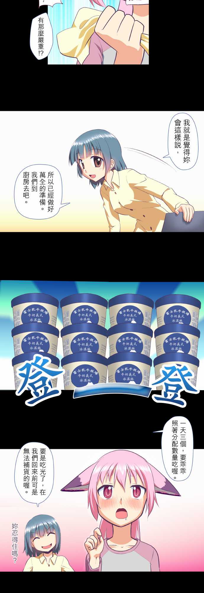无家可归的狐神韩漫全集-第32话无删减无遮挡章节图片 