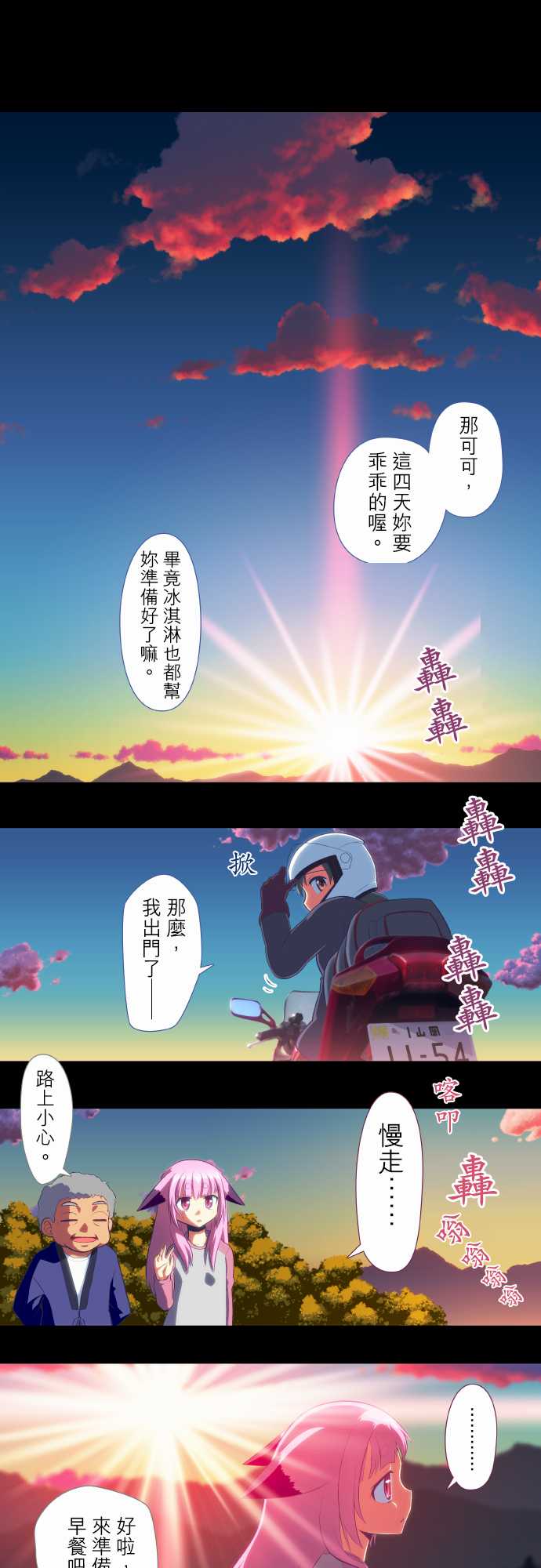 无家可归的狐神韩漫全集-第33话无删减无遮挡章节图片 