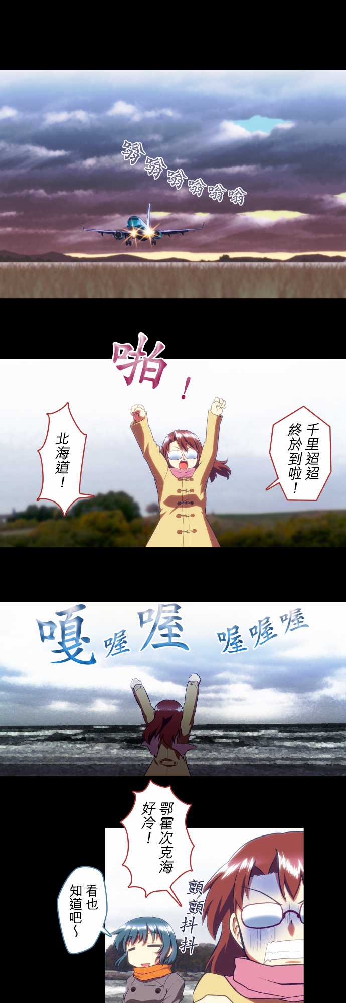 无家可归的狐神韩漫全集-第34话无删减无遮挡章节图片 