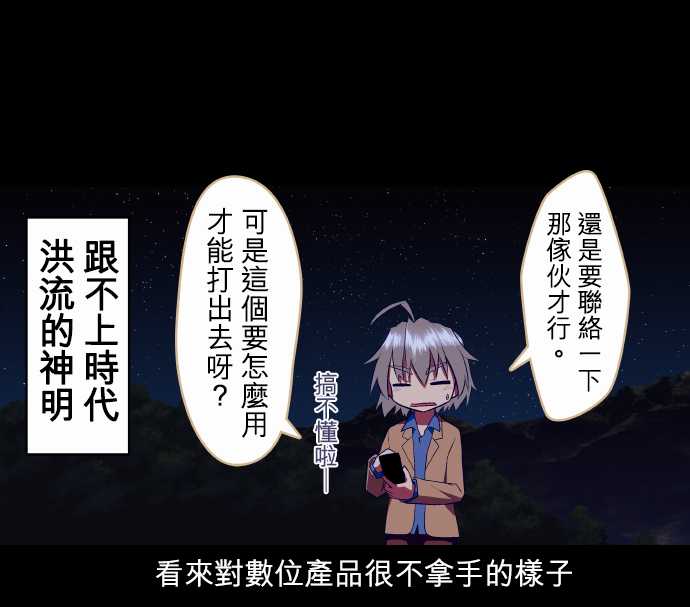 无家可归的狐神韩漫全集-第34话无删减无遮挡章节图片 