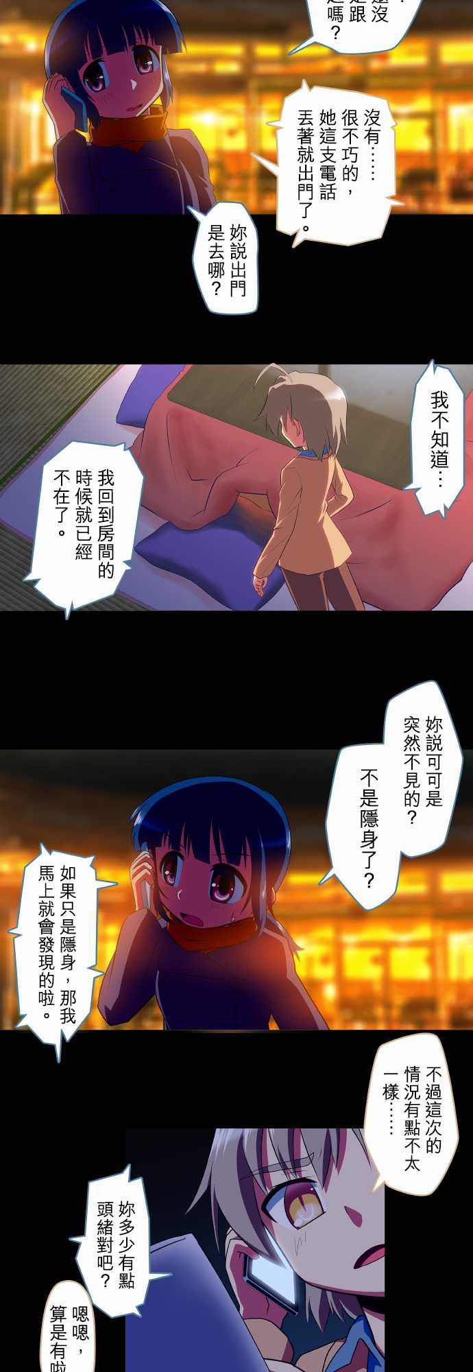 无家可归的狐神韩漫全集-第35话无删减无遮挡章节图片 