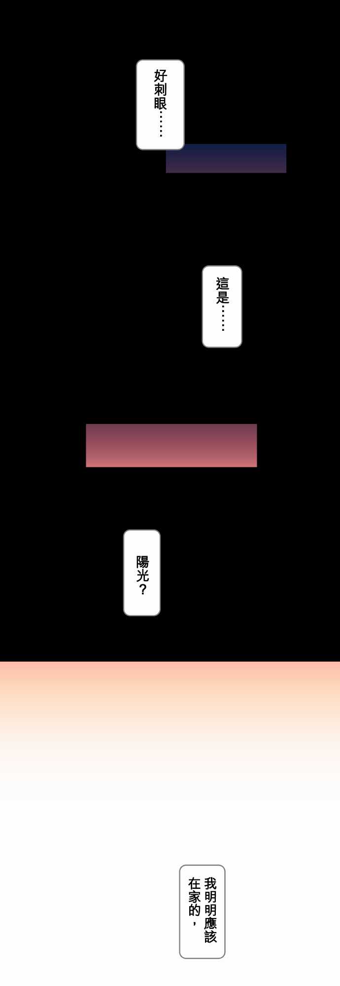 无家可归的狐神韩漫全集-第35话无删减无遮挡章节图片 