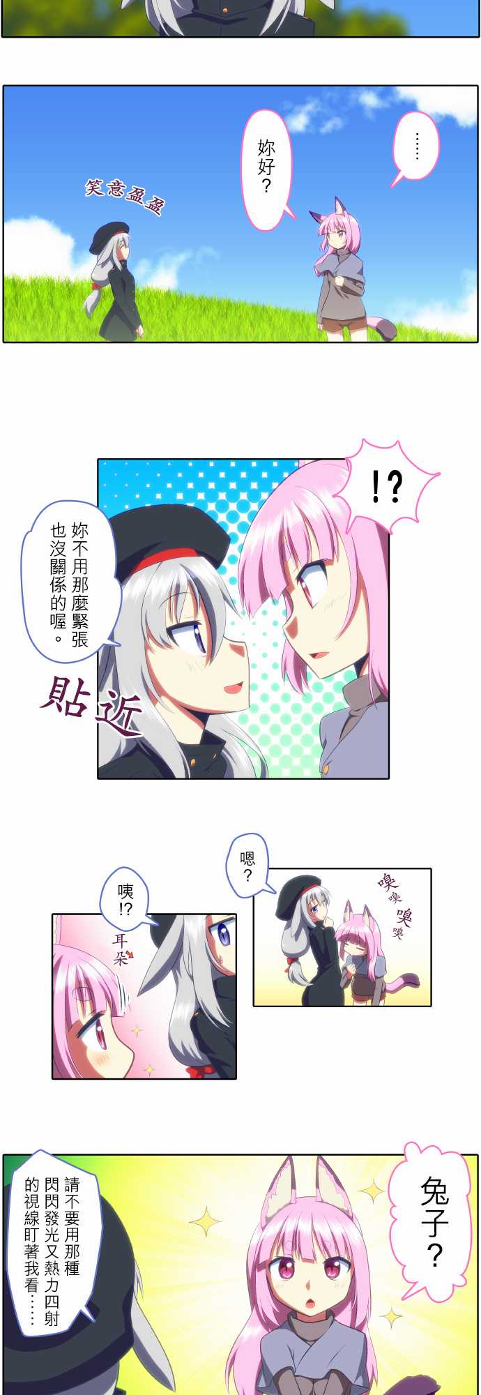 无家可归的狐神韩漫全集-第36话无删减无遮挡章节图片 