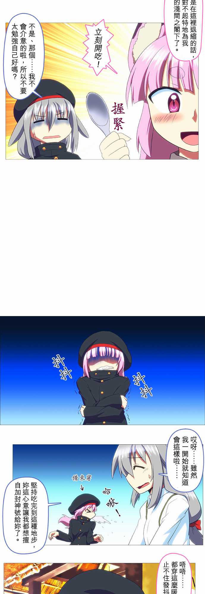 无家可归的狐神韩漫全集-第37话无删减无遮挡章节图片 