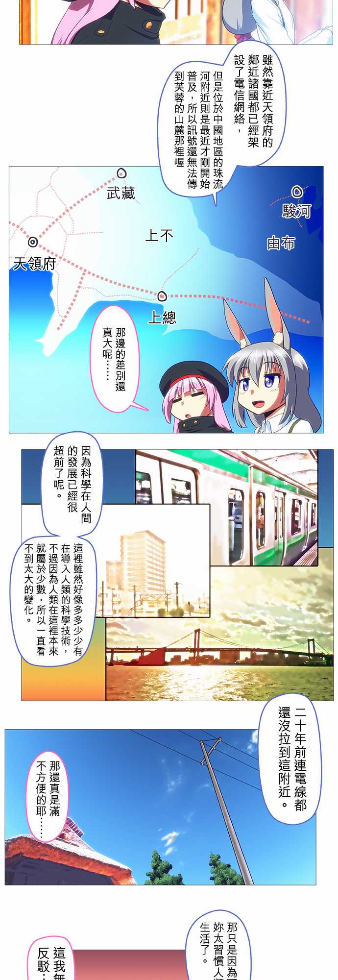 无家可归的狐神韩漫全集-第37话无删减无遮挡章节图片 