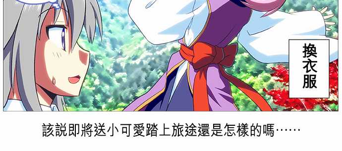 无家可归的狐神韩漫全集-第37话无删减无遮挡章节图片 