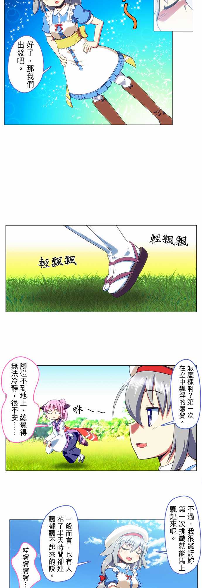 无家可归的狐神韩漫全集-第38话无删减无遮挡章节图片 