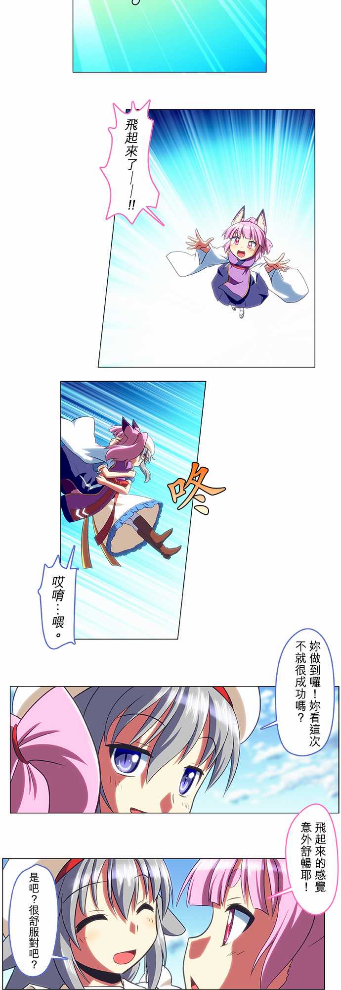无家可归的狐神韩漫全集-第38话无删减无遮挡章节图片 