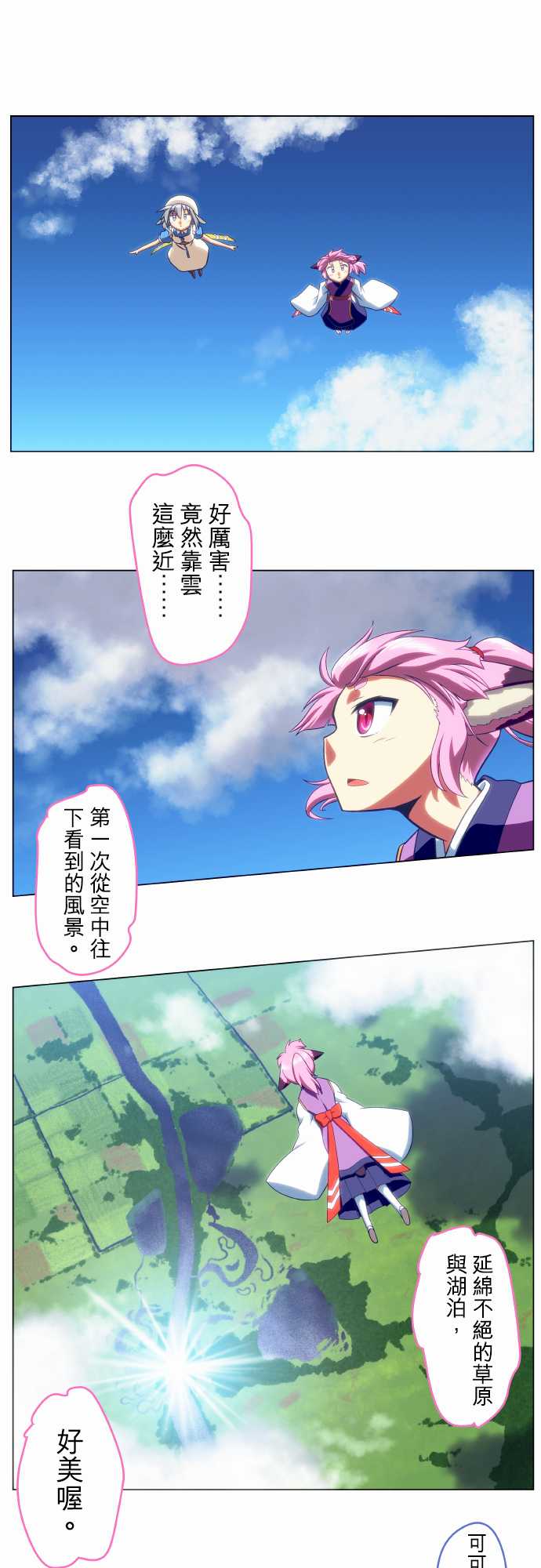 无家可归的狐神韩漫全集-第39话无删减无遮挡章节图片 