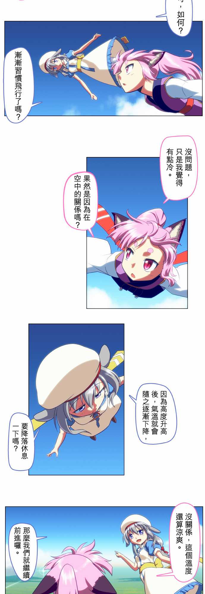 无家可归的狐神韩漫全集-第39话无删减无遮挡章节图片 