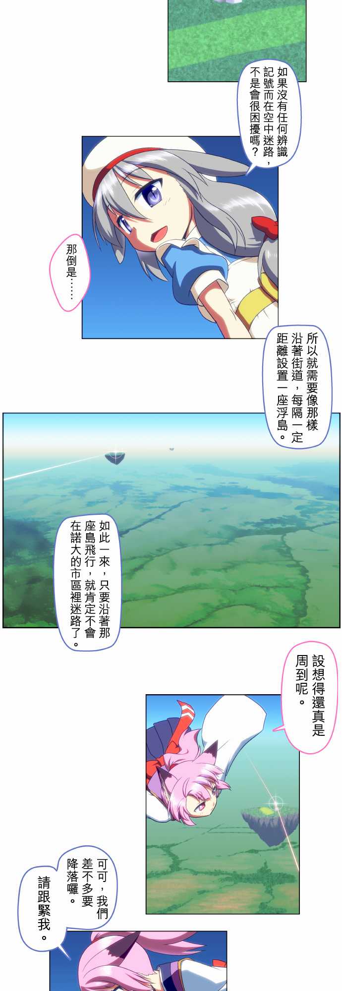 无家可归的狐神韩漫全集-第39话无删减无遮挡章节图片 