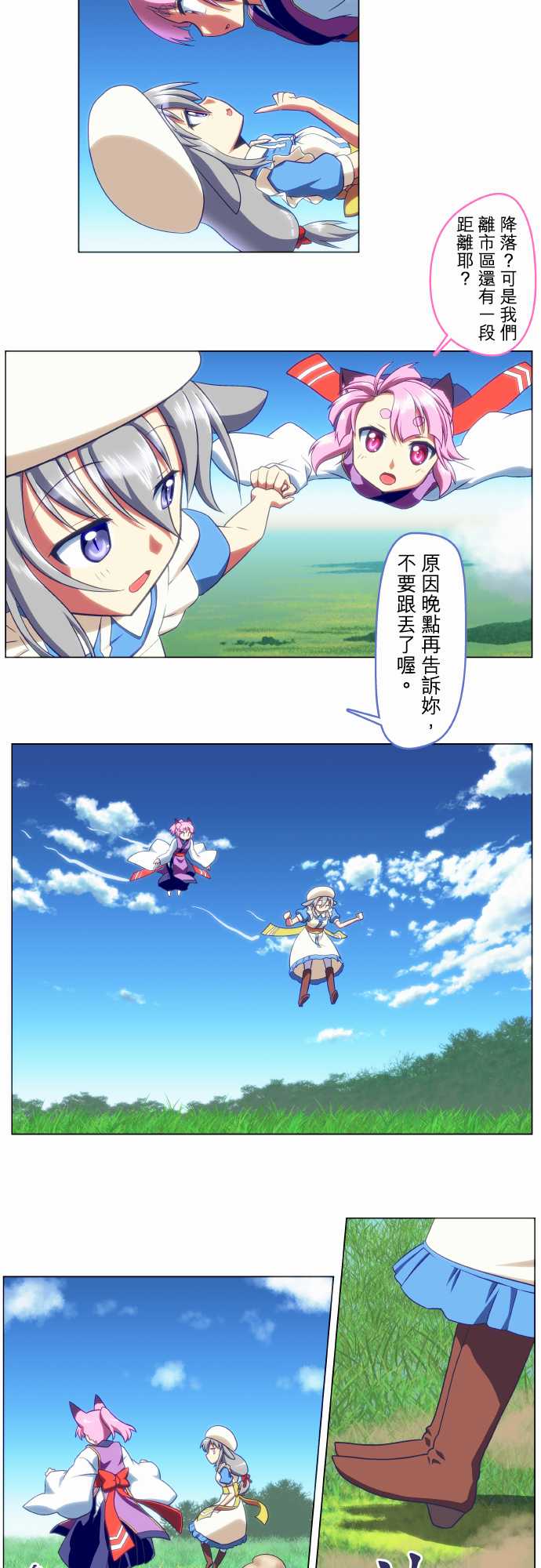 无家可归的狐神韩漫全集-第39话无删减无遮挡章节图片 