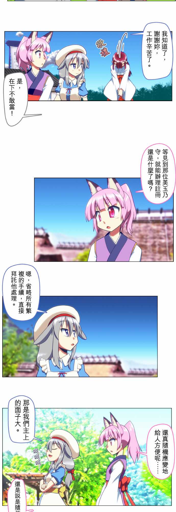 无家可归的狐神韩漫全集-第39话无删减无遮挡章节图片 