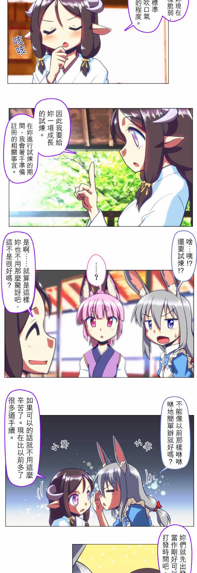 无家可归的狐神韩漫全集-第40话无删减无遮挡章节图片 