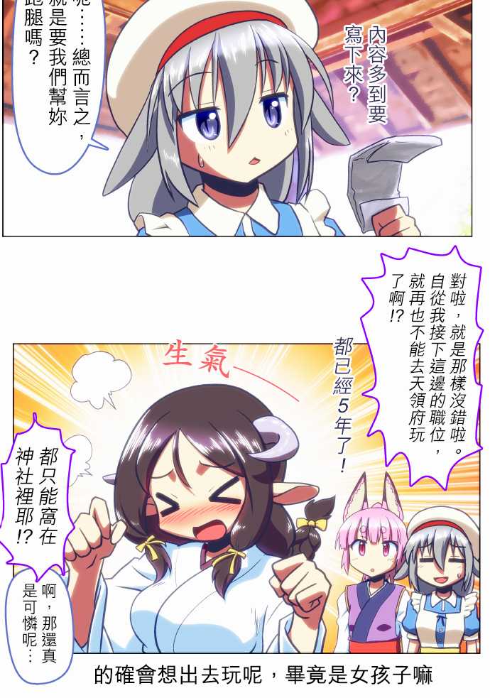 无家可归的狐神韩漫全集-第40话无删减无遮挡章节图片 