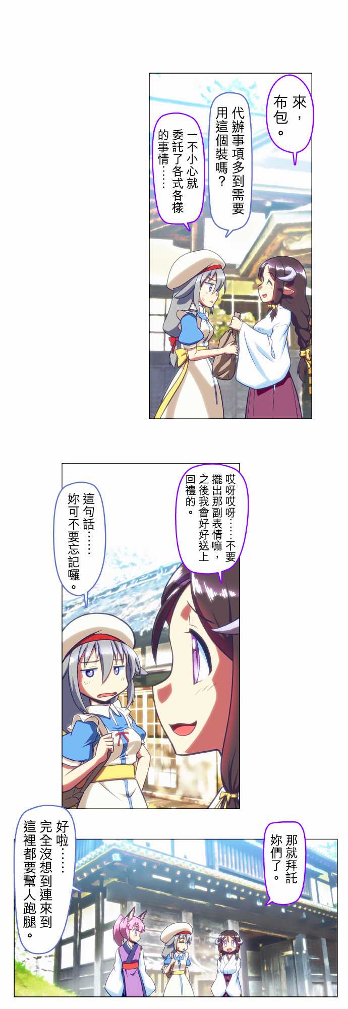 无家可归的狐神韩漫全集-第41话无删减无遮挡章节图片 