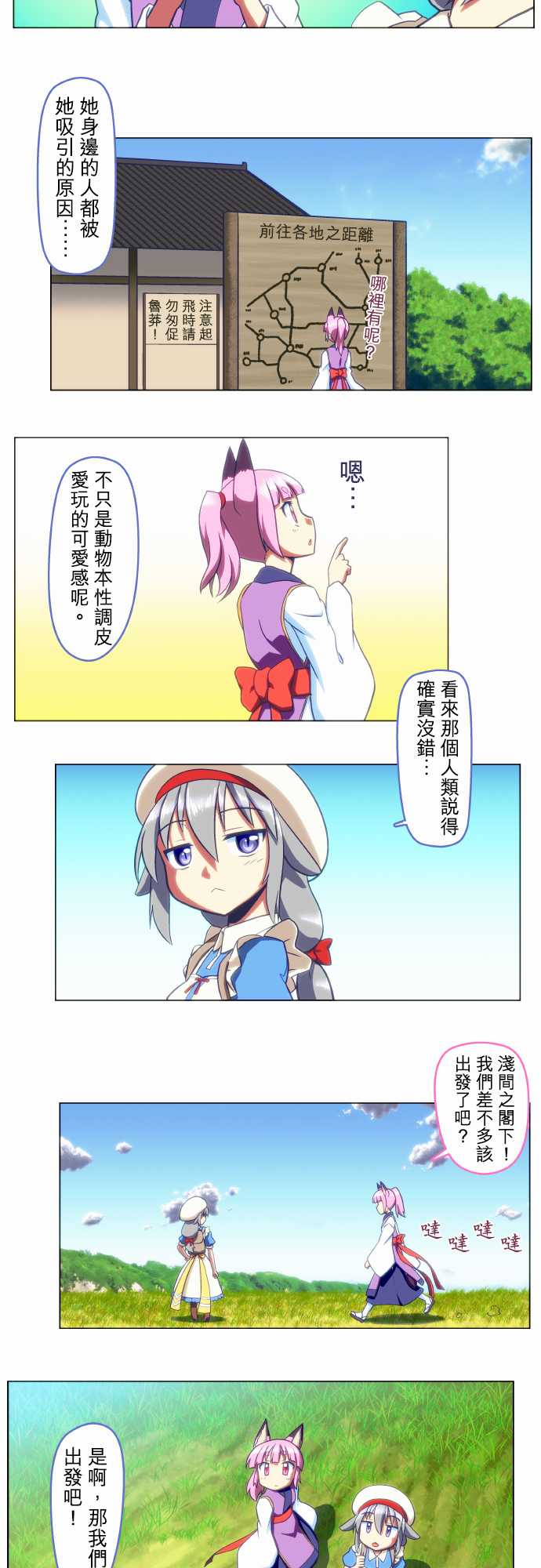无家可归的狐神韩漫全集-第41话无删减无遮挡章节图片 