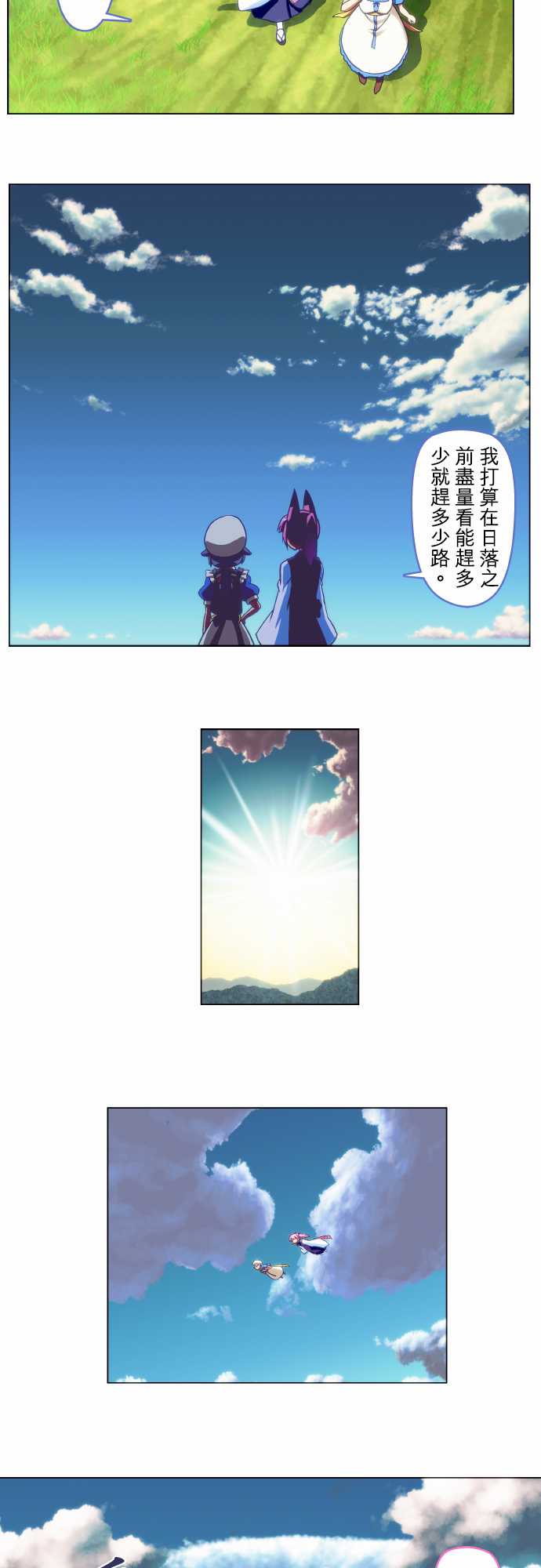 无家可归的狐神韩漫全集-第41话无删减无遮挡章节图片 