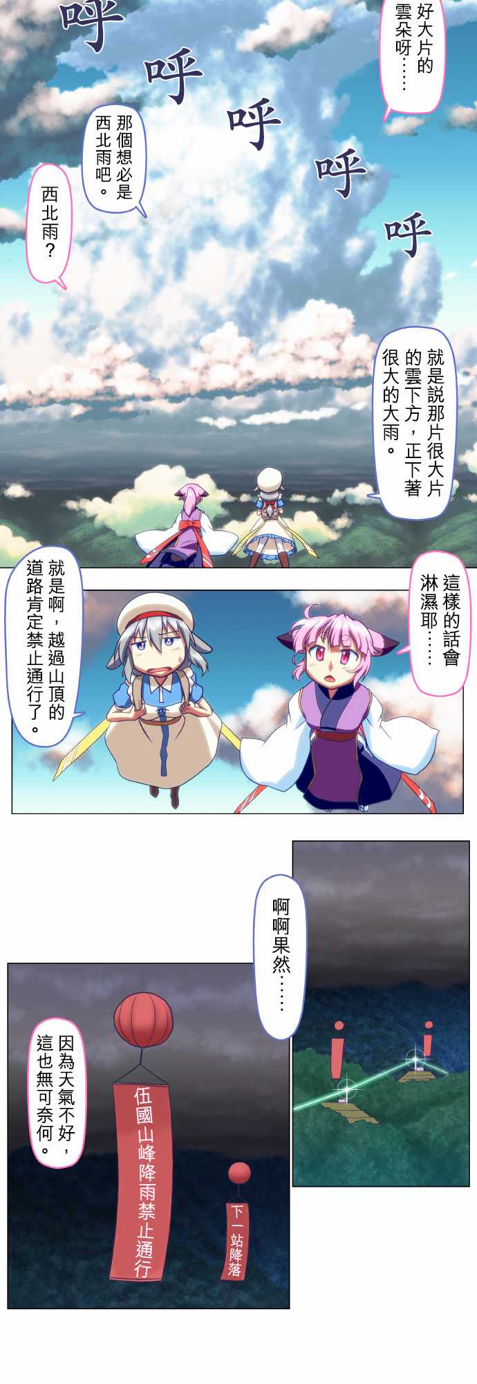 无家可归的狐神韩漫全集-第41话无删减无遮挡章节图片 