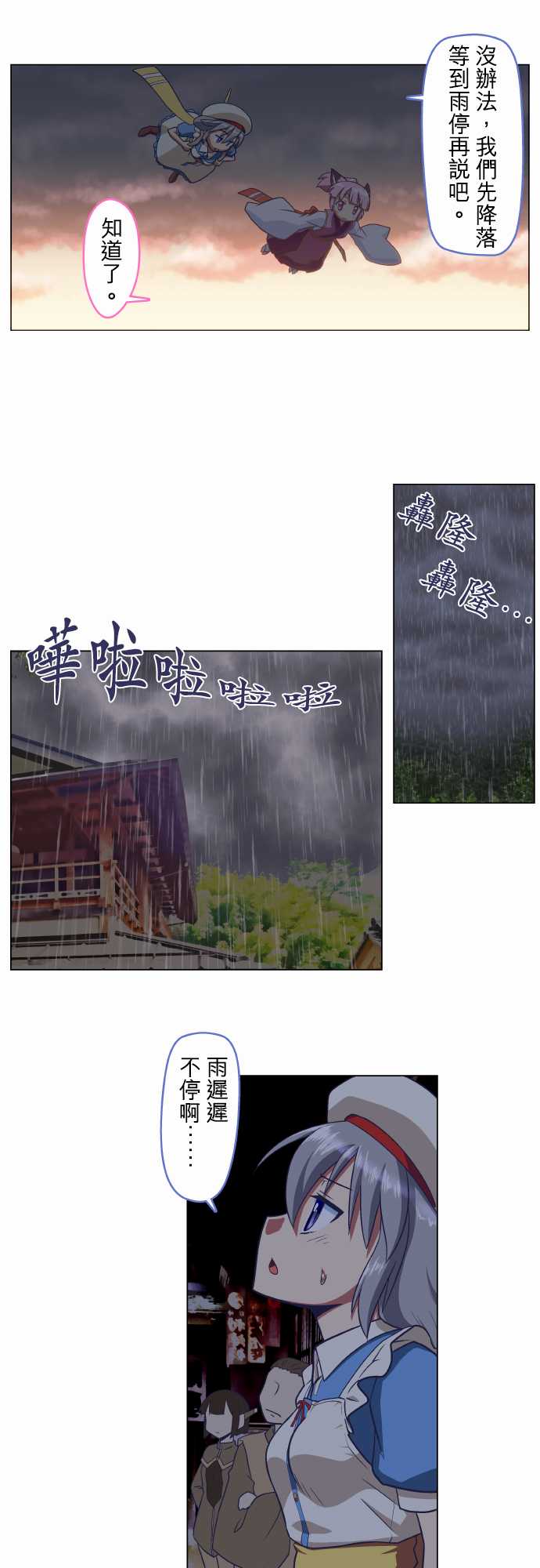 无家可归的狐神韩漫全集-第41话无删减无遮挡章节图片 