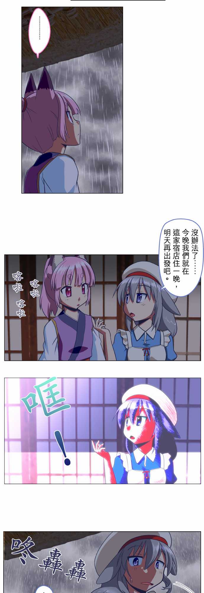 无家可归的狐神韩漫全集-第41话无删减无遮挡章节图片 