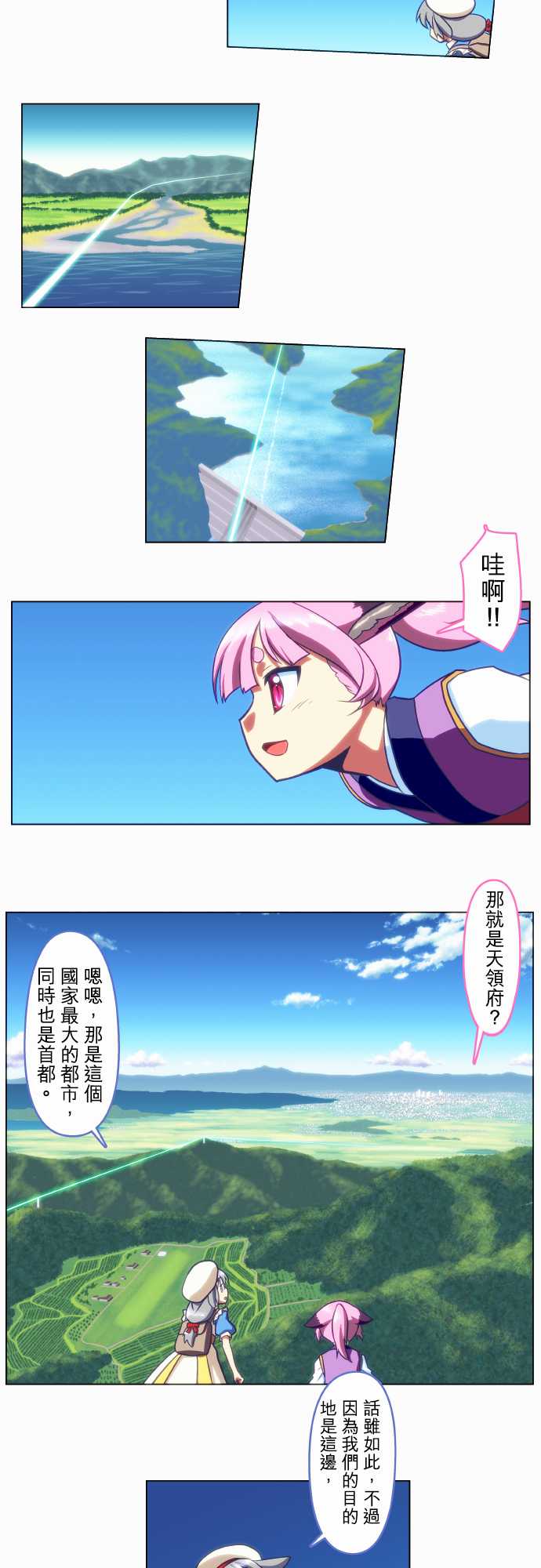 无家可归的狐神韩漫全集-第43话无删减无遮挡章节图片 