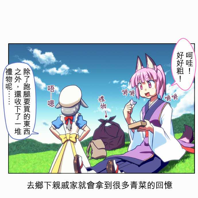 无家可归的狐神韩漫全集-第43话无删减无遮挡章节图片 
