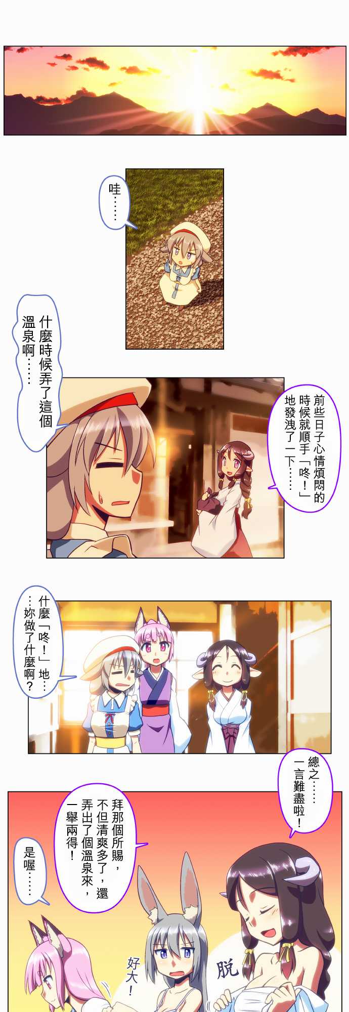 无家可归的狐神韩漫全集-第44话无删减无遮挡章节图片 