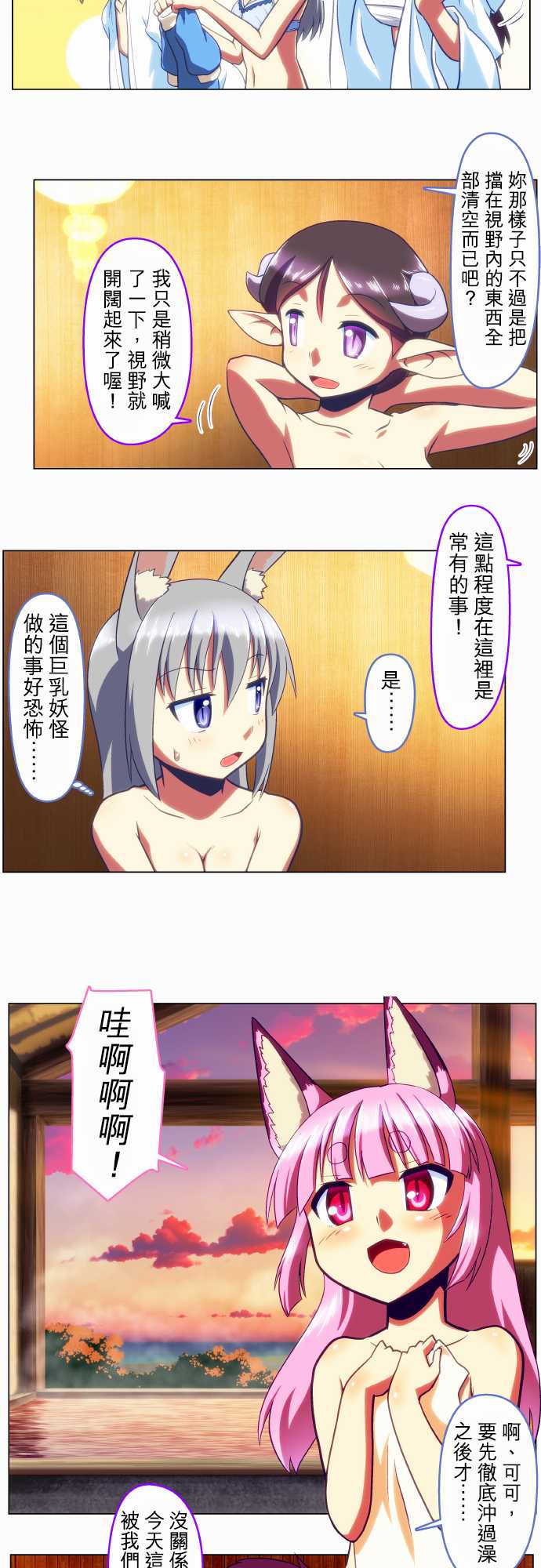 无家可归的狐神韩漫全集-第44话无删减无遮挡章节图片 
