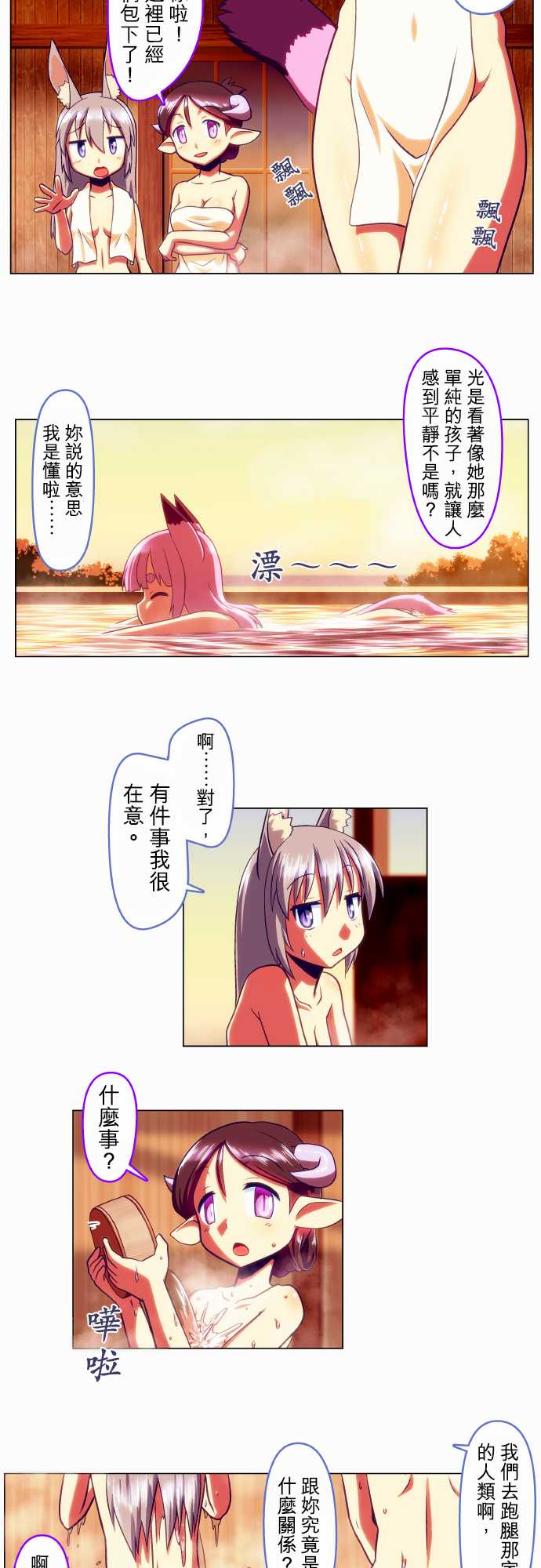 无家可归的狐神韩漫全集-第44话无删减无遮挡章节图片 