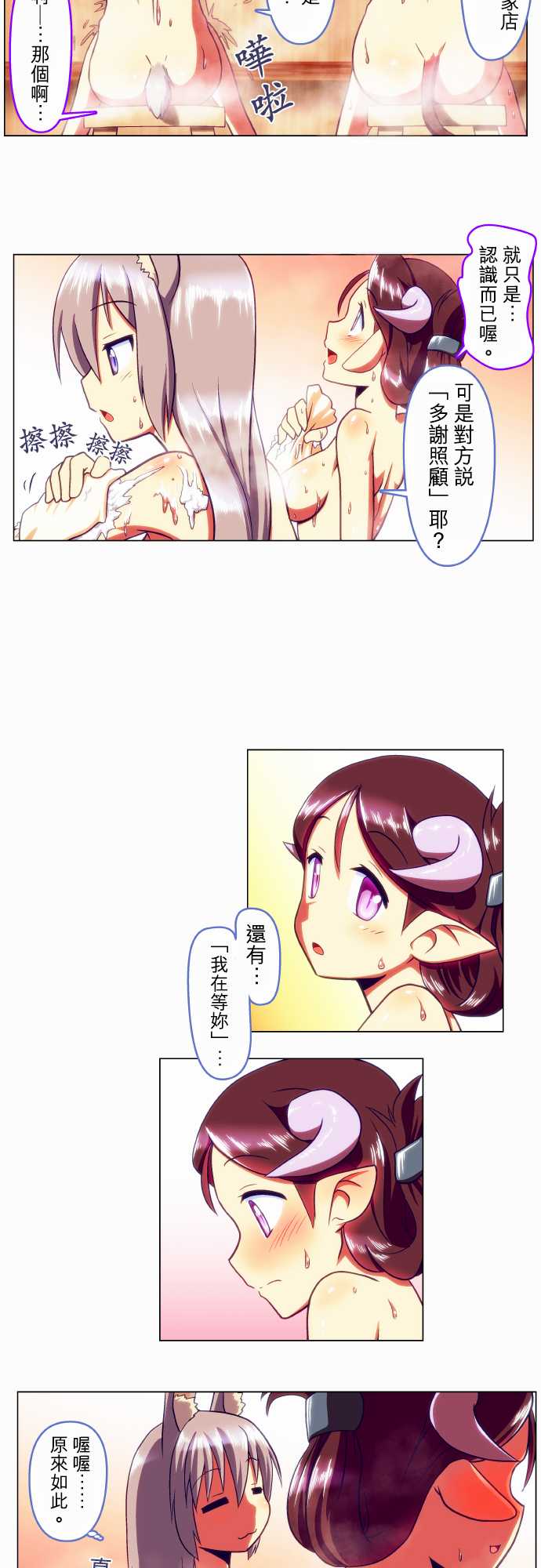 无家可归的狐神韩漫全集-第44话无删减无遮挡章节图片 